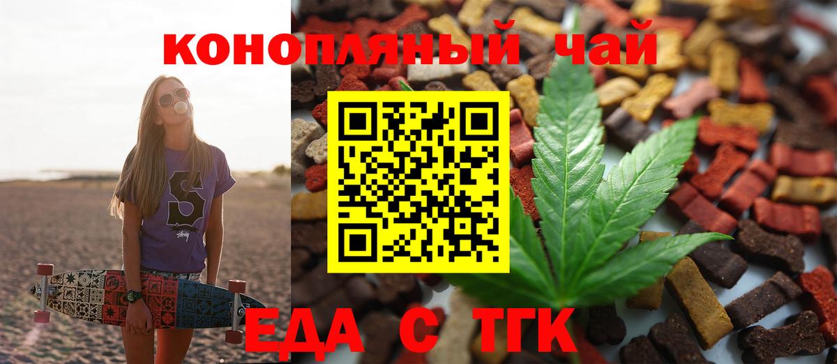 Качканар  Печенье с ТГК конопля  Вход с VPN 