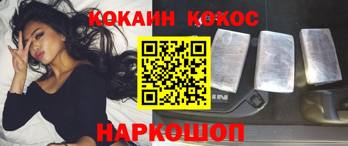 Кокаин Columbia Качканар