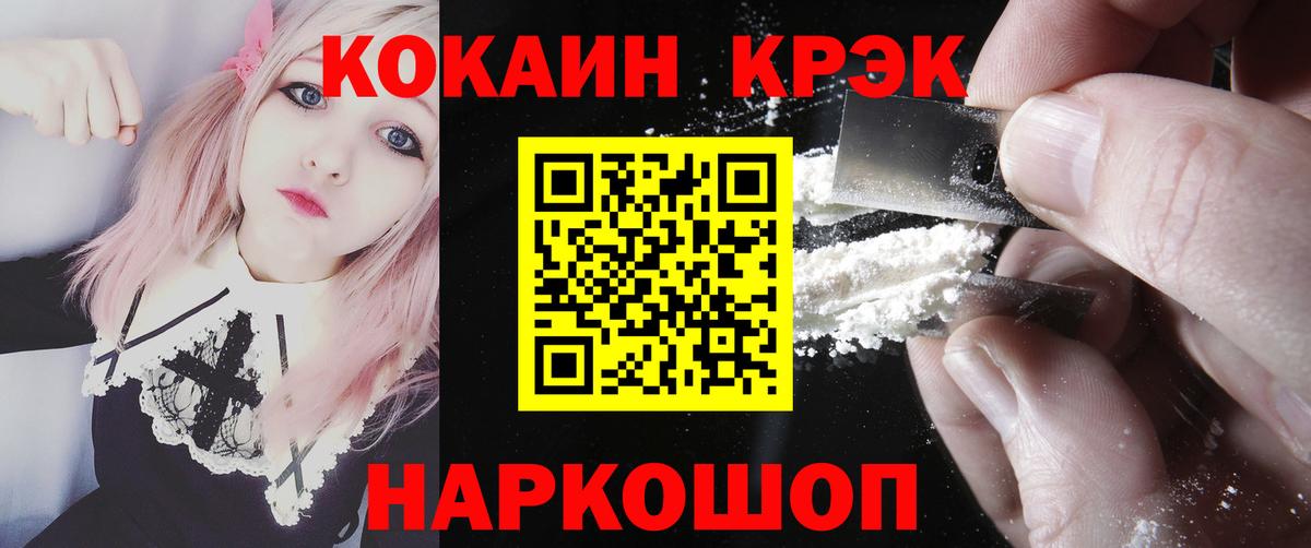 КОКАИН Columbia  Вход с VPN  КОКАИН 99%  Качканар 