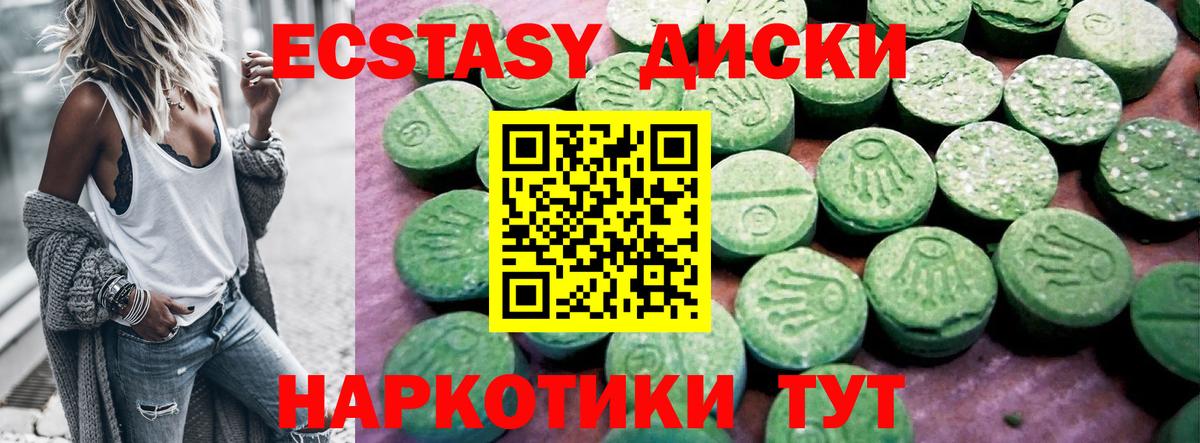 ЭКСТАЗИ VHQ Качканар