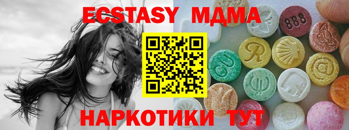 Экстази 300 mg  Вход с VPN  кракен ССЫЛКА  Качканар  Экстази 