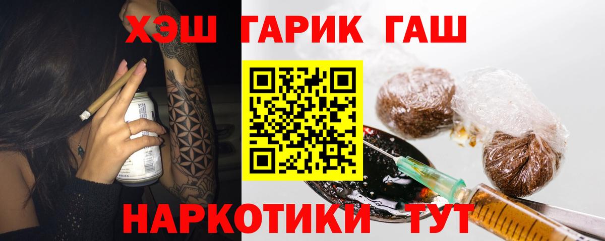 ГАШ hashish  Гашиш хэш  Качканар  Вход с VPN 