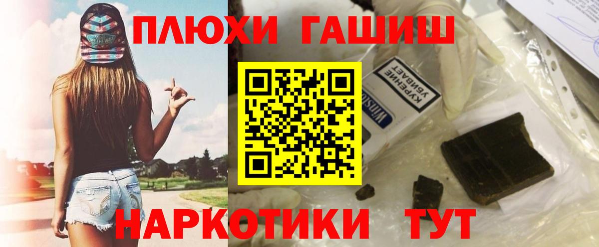 ГАШИШ Изолятор Качканар