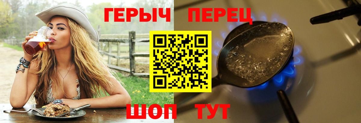 ГЕРОИН  Вход с VPN  Качканар  ГЕРОИН Heroin 