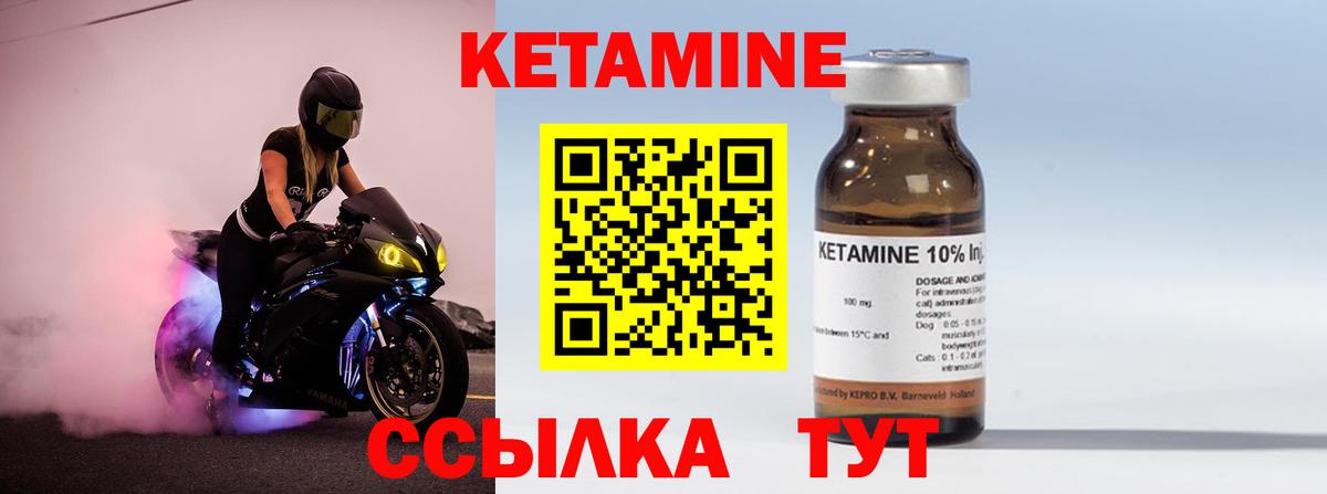 Кетамин VHQ  Кетамин VHQ  Качканар  Вход с VPN 