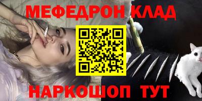 меф VHQ Гатчина
