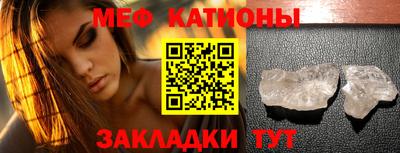 меф VHQ Гатчина