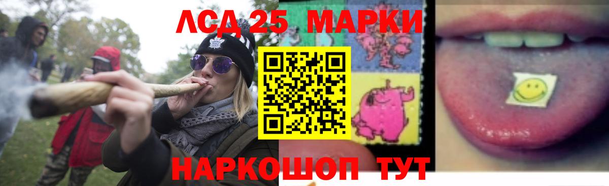 Лсд 25 экстази ecstasy  LSD-25 экстази ecstasy  LSD-25 экстази  мега рабочий сайт  Вход с VPN  Качканар 
