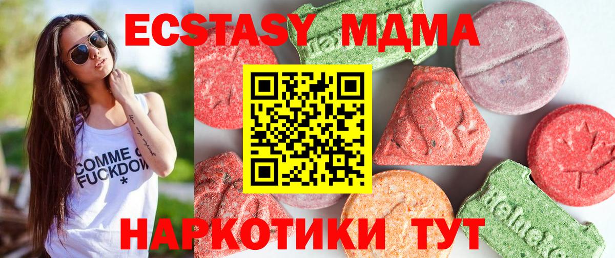 МДМА кристаллы Качканар