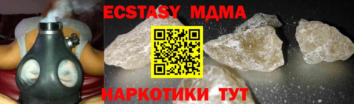 МДМА crystal  MDMA Molly  Качканар  Вход с VPN 
