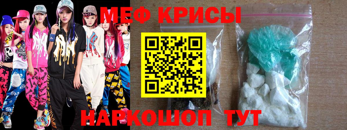 Мефедрон mephedrone  МЯУ-МЯУ  МЯУ-МЯУ VHQ  Качканар  Вход с VPN 