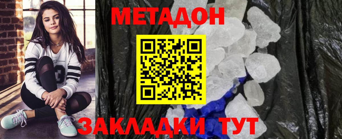 Качканар  МЕТАДОН VHQ  Метадон белоснежный  Вход с VPN 