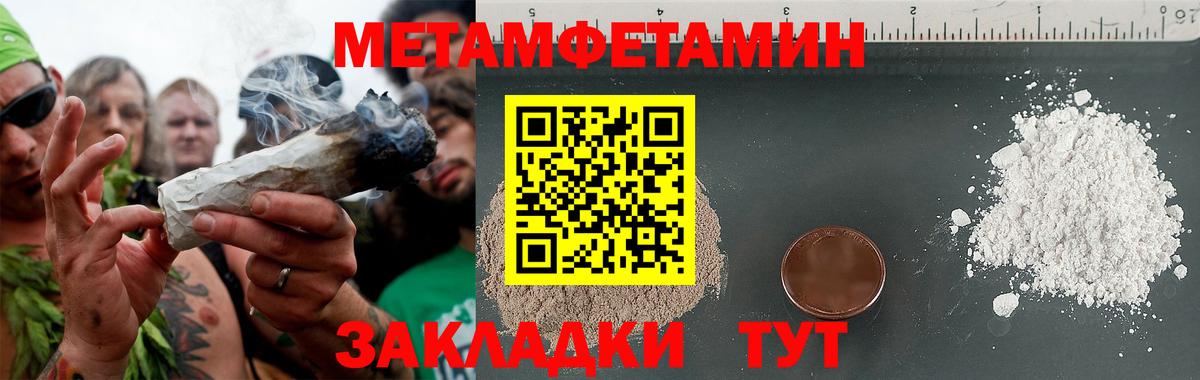 Качканар  МЕТАМФЕТАМИН винт  Вход с VPN  МЕТАМФЕТАМИН винт 