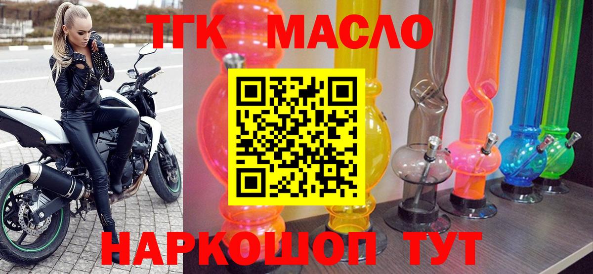ТГК вейп Качканар