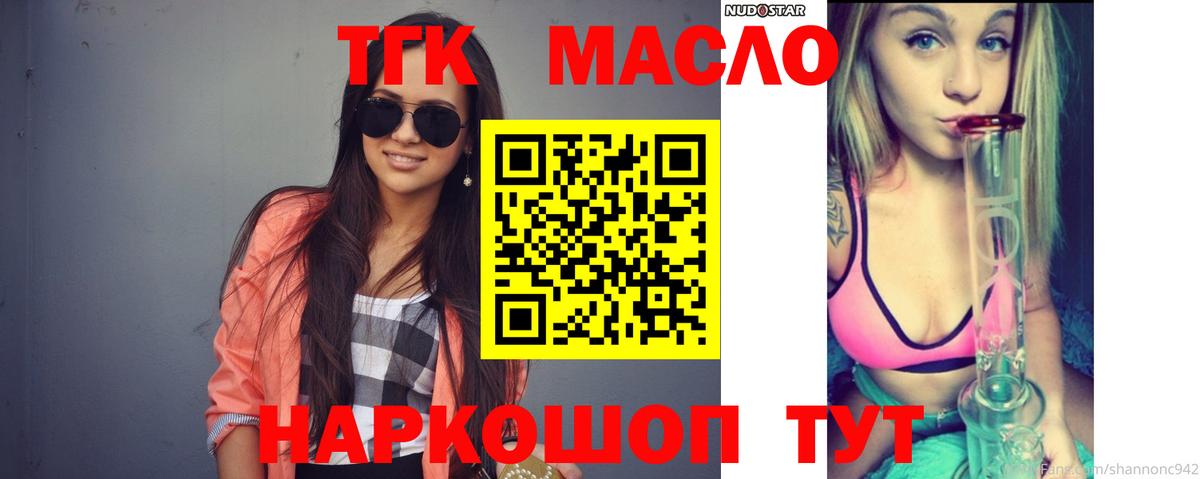 Качканар  ТГК вейп  Вход с VPN  Дистиллят ТГК жижа 